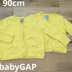 babyGAP黄色のカーディガン90cm 2着セットで双子ちゃんに☆