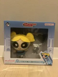 パワーパフガールズ　一番くじ　C賞 バブルス　箱なし中身だけ