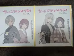 劇場版ガールズバンドクライ 後編 入場者特典 2枚セット 最安値￥300〜
