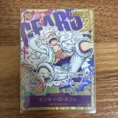 ONE PIECE トレーディングカード モンキー・D・ルフィ