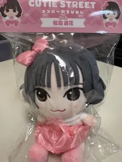 CUTIE STREET 桜庭遥花 ちびぬい かわぬいのおうちポーチ - メルカリ