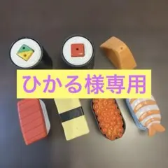 すしかたちパズル　お寿司の玩具セット 7個セットベネッセ