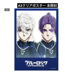 episode凪 ブルーロック a3クリアポスター 凪誠士郎 御影玲王