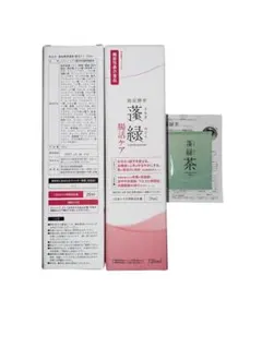 《未開封》蓬緑　腸活ケア720ml×2個セット　よもぎ茶試供品付き