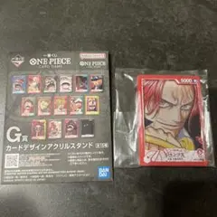 ワンピース 一番くじ カードデザインアクリルスタンド シャンクス
