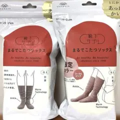 okamoto オカモト 靴下サプリ まるでこたつソックス 冷え対策 2足セット