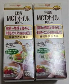 日清 MCTオイル 100%／90g×2本のサムネイル