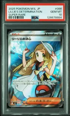 2025年最新】リーリエの決心SRの人気アイテム - メルカリ