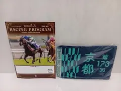 競馬 マイルチャンピオンシップ ジャンタルマンタル 応援タオル 1800mm