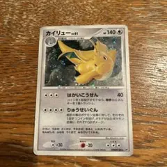 2025年最新】カイリュー lv.61の人気アイテム - メルカリ