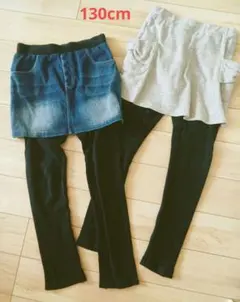 女の子130cm＊スカッツ２枚セット