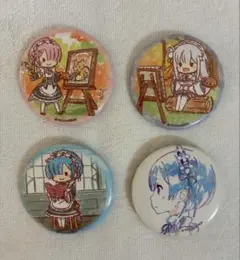 リゼロ レム ラム エミリア 缶バッジ まとめ売り セット 中古