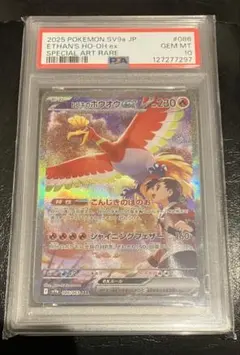 2026年最新】ホウオウex psa10の人気アイテム - メルカリ