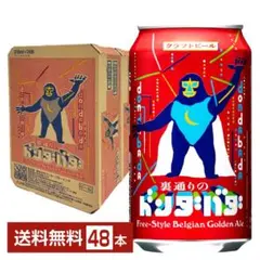 裏通りのドンダバダ 缶ビール エビス プレモル よなよなエール