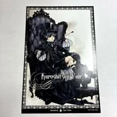 黒執事 シエル・ファントムハイヴ 特典 イラストカード ポストカード　非売品