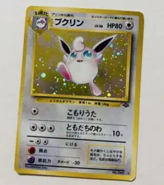 【美品⇄良品】旧裏　プクリン　こもりうた　キラ　ポケモンカード　ポケカ 旧裏】プクリン ポケモンカード キラ ホロ こもりうた - メルカリ