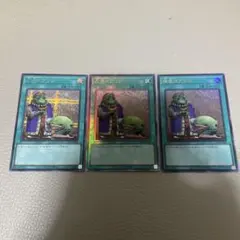遊戯王 成金ゴブリン シク/シークレットレア 3枚 - メルカリ