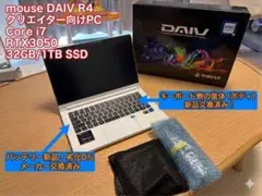 マウス　DAIV ほぼ未使用品 楽天市場】daiv 中古の通販