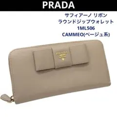 2026年最新】プラダ 財布 リボンの人気アイテム - メルカリ