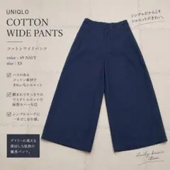 レディース UNIQLO コットンワイドパンツ(ネイビー)