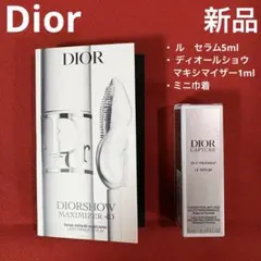 新品　Dior カプチュールルセラム、ディオールショウマキシマイザー、ミニ巾着