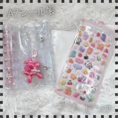 ピンク クリア A7 バインダー リフィル チャーム付 シール帳 透明 シール