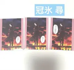 冠氷 尋 東ディバ プロモパック