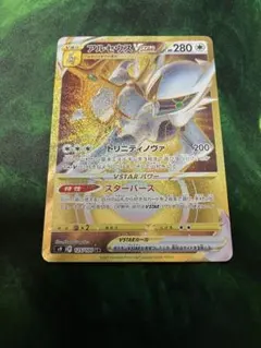 2026年最新】アルセウスVSTARの人気アイテム - メルカリ