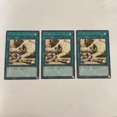 ペンデュラム・トレジャー　3枚