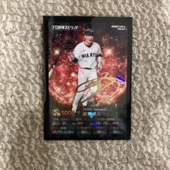 2026年最新】坂本勇人 カード サインの人気アイテム - メルカリ