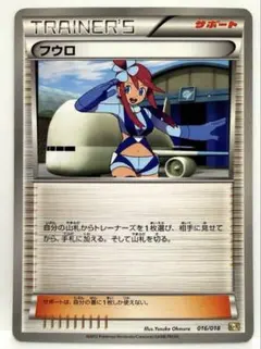 2026年最新】フウロの人気アイテム - メルカリ