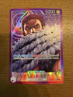 カタクリ　リーパラ