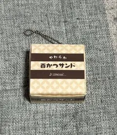 J.DREAM やわらか 百かつサンド スクイーズ
