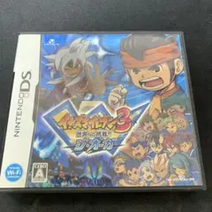 イナズマイレブン3 世界への挑戦!! ジ・オーガ
