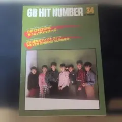 ギターブック1984年7月号付録GB Hit Number 27 - メルカリ