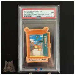 2026年最新】ポケモンセンターオンライン リザードン賞の人気アイテム