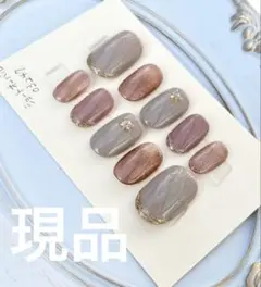 ネイルチップ現品 ミラーフレンチ マグネット　ブラウン 大人上品 秋冬 あずき色