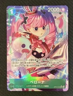 師弟の絆　ペローナパラレル SR OP12-034