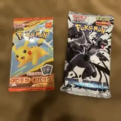 ポケモンカードプロカードパック＆ブラックボルト　デラックスパック