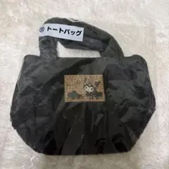 サンリオ当りくじ クロミ トートバッグ