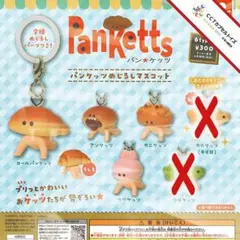 バラ★ パンケッツ めじるしマスコット【バラ４種】