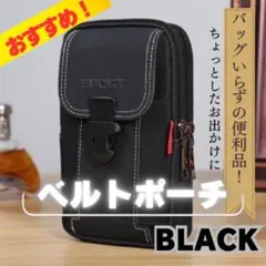 ベルトポーチ スマホポーチ 黒　ウエストポーチ ブラック 軽量 縦型 26