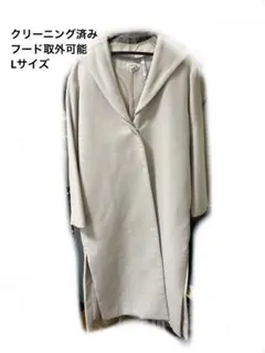 大幅値下げ！LEPSIM フード取外可能 ロングコート ホワイト　クリーニング済