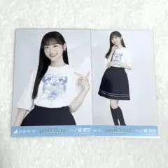 【最安値】乃木坂46 生写真 一ノ瀬美空 齋藤飛鳥卒コンTシャツ チュウ ヒキ