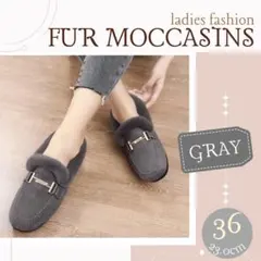 ファーモカシン グレー 23cm レディース 裏起毛 保温 軽量 スエード調