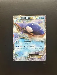 カイオーガ：ダブルメガBREAKセット PROMO XYシリーズプロモーション