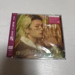 M!LK 爆裂愛してる/好きすぎて滅 佐野勇斗 ソロ盤 ④