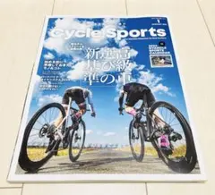 Cycle Sports サイクルスポーツ　2024年1月号
