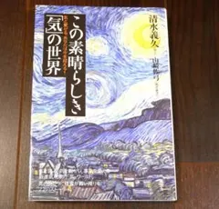 2026年最新】清水義久の人気アイテム - メルカリ