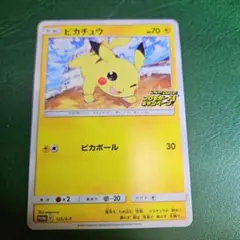 PSA10 ピカチュウlv17 Pt4 アルセウス光臨 031/090 ピカチュウ ○ Pt4 アルセウス光臨 031/090 - メルカリ